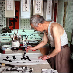 Chinese Calligraphy Chinese Technology Culture 